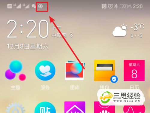 华为手机顶部小手掌图标是什么意思怎么清除关闭