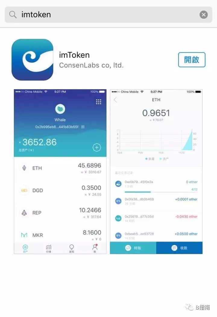 imToken下载最新版_最新下载版z00m_鸣人假期最新下载版