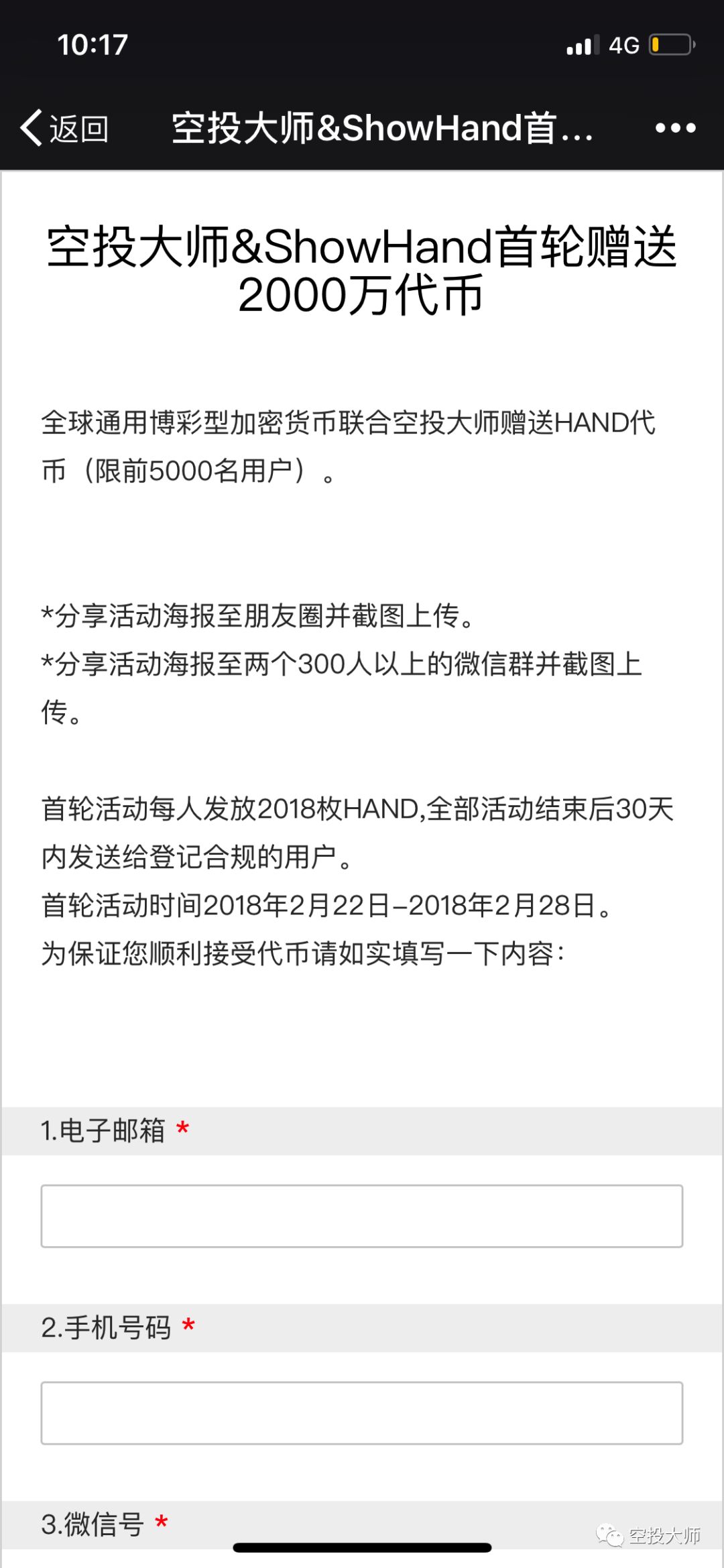 imtoken免费领_qq免费领赞免费网站雷神_领免费奶粉怎么领