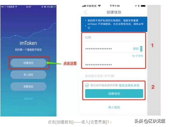 钱包app下载苹果手机_钱包ios_imToken钱包苹果版APP下载