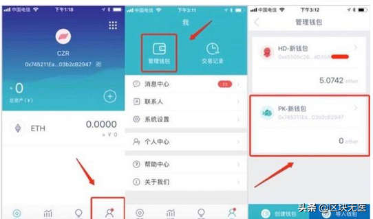 imToken钱包苹果版APP下载_钱包app下载苹果手机_钱包ios