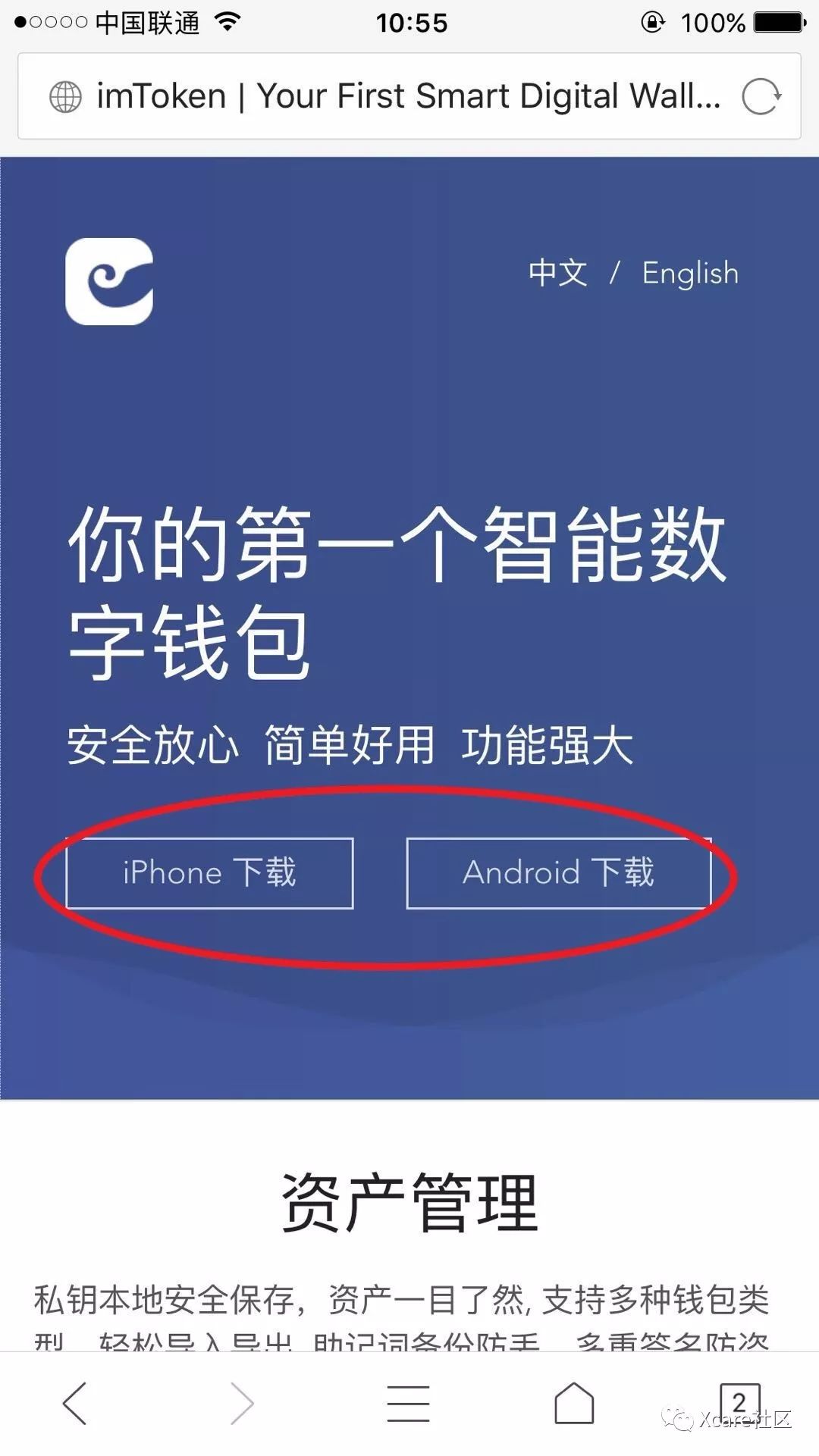 钱包app官网_钱包app官网下载安装_imtoken钱包官网地址下载