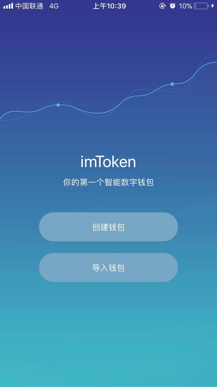 [imToken钱包app]imtoken钱包下载app